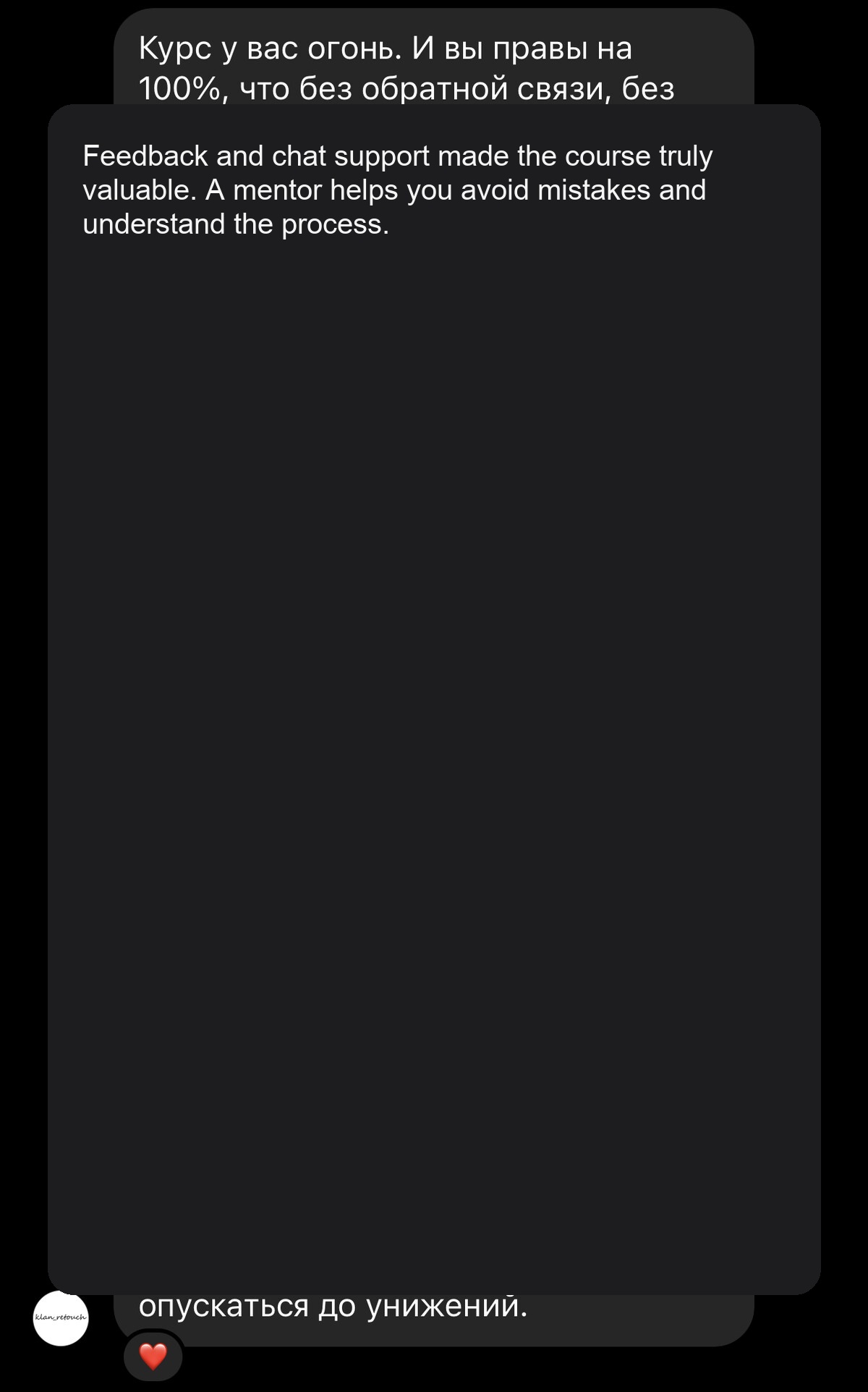 Screenshot of student review 20