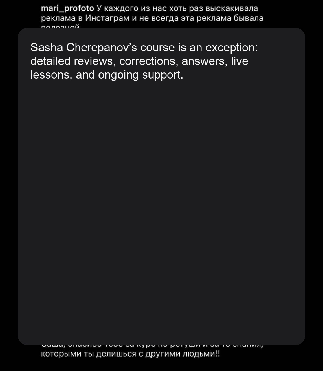 Screenshot of student review 58